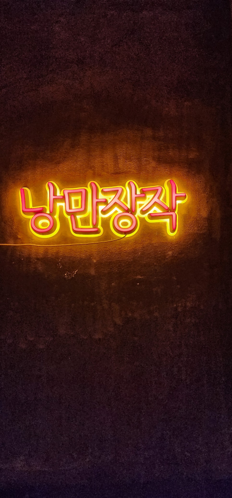 이빠이1호점 이미지