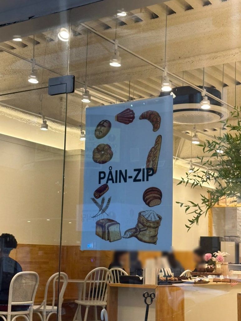 뺑집 둔산점 이미지