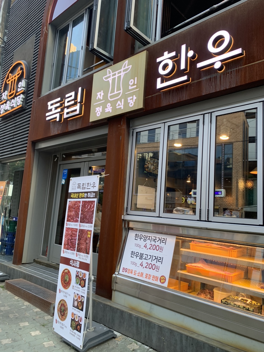세영정육 이미지