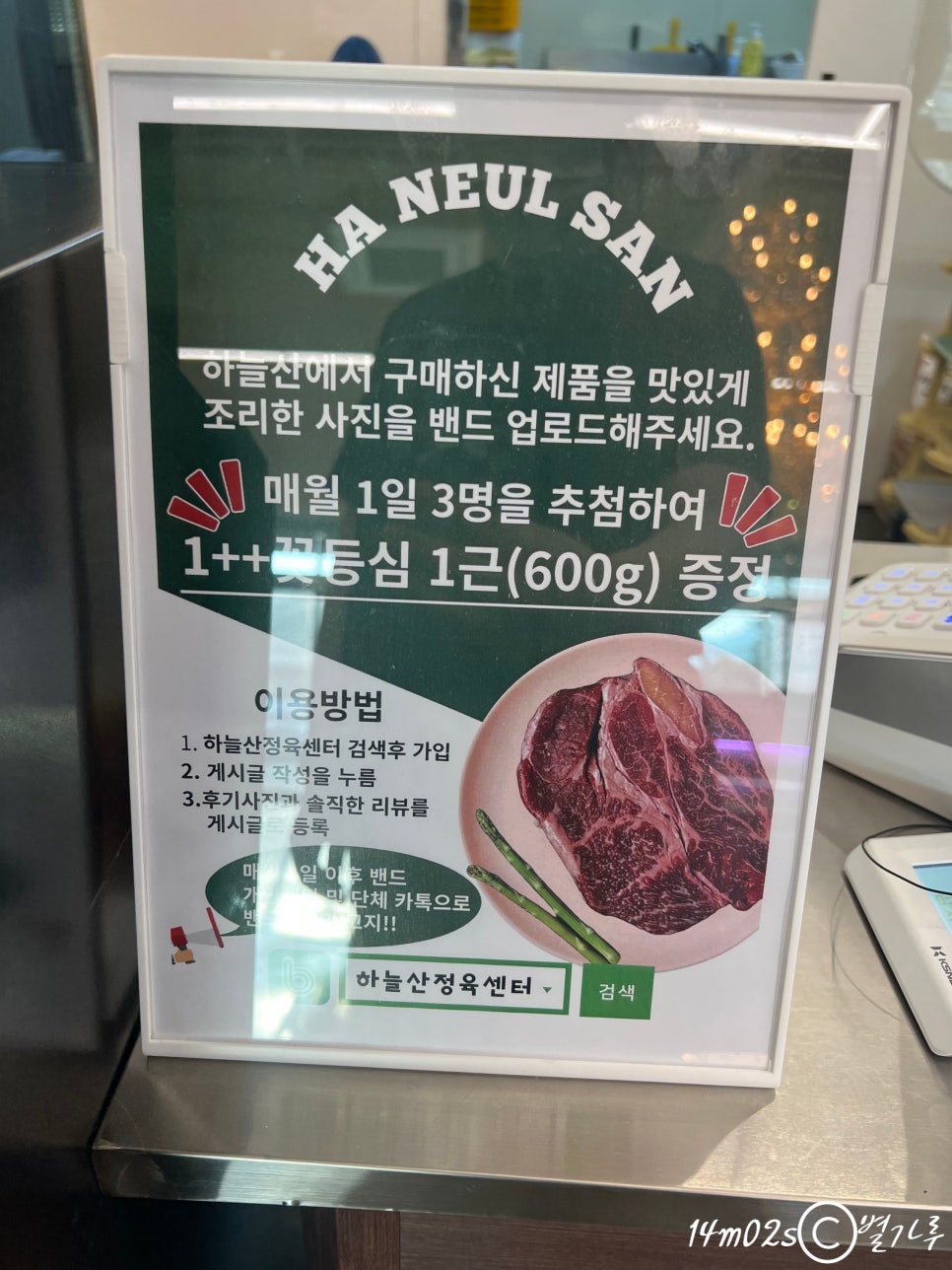 하늘산정육센터 이미지