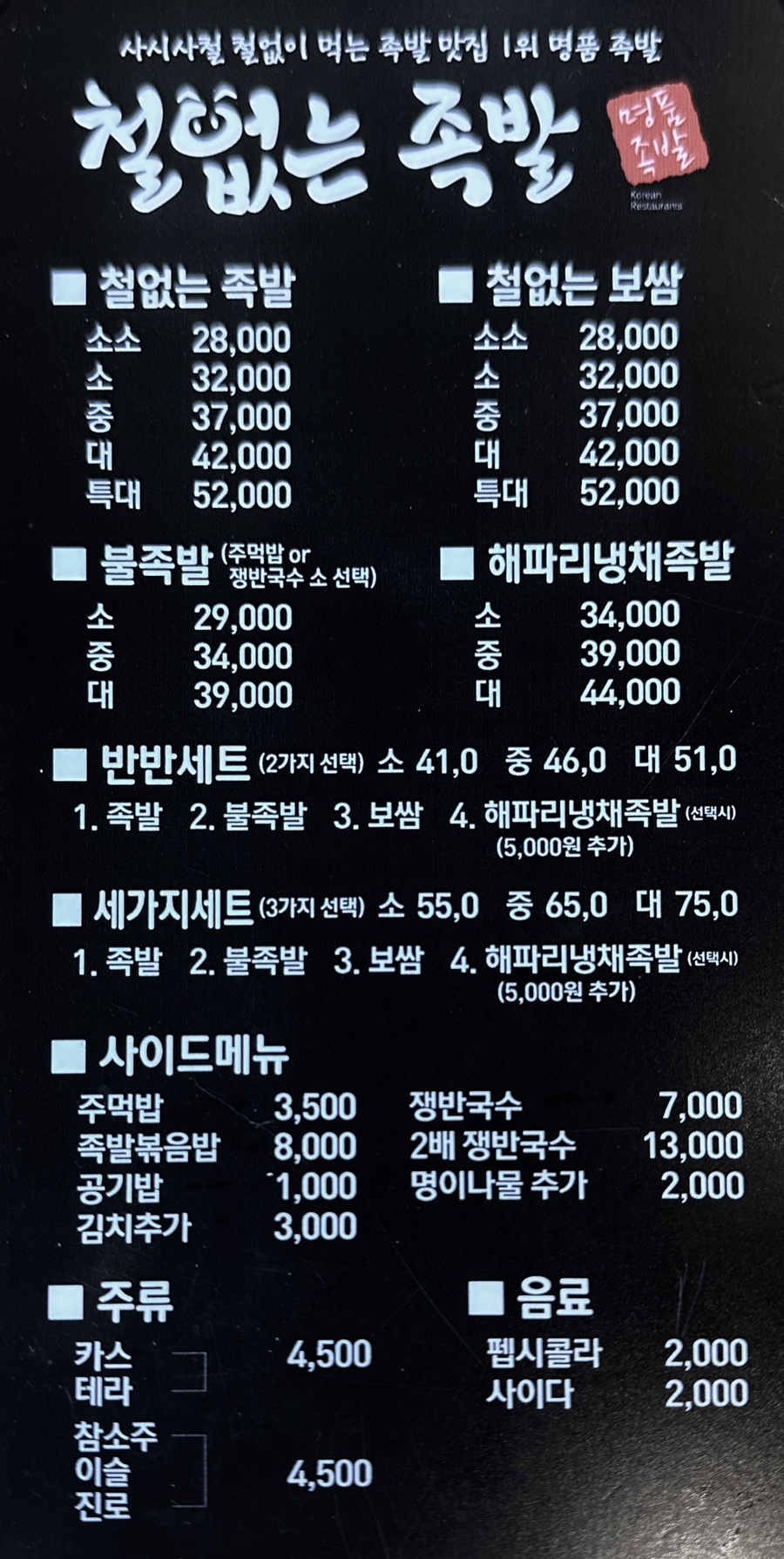 철없는족발 이미지