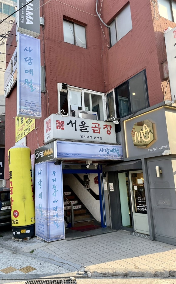 사당애월 이미지