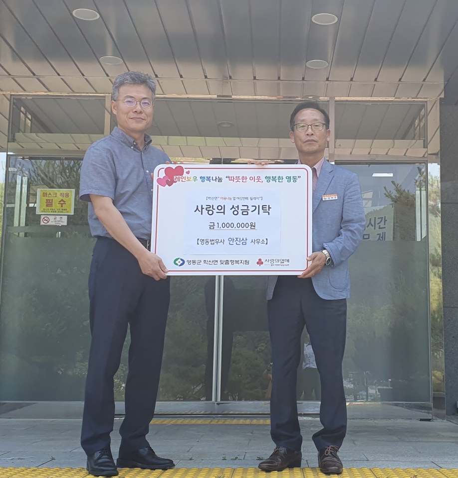 영동법무사안진삼사무소 이미지