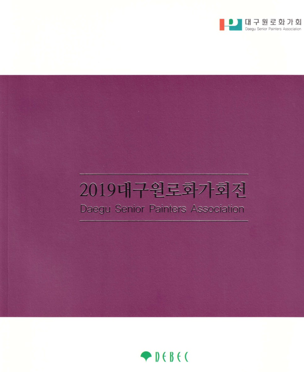 (주)대구백화점 대백프라자 이미지