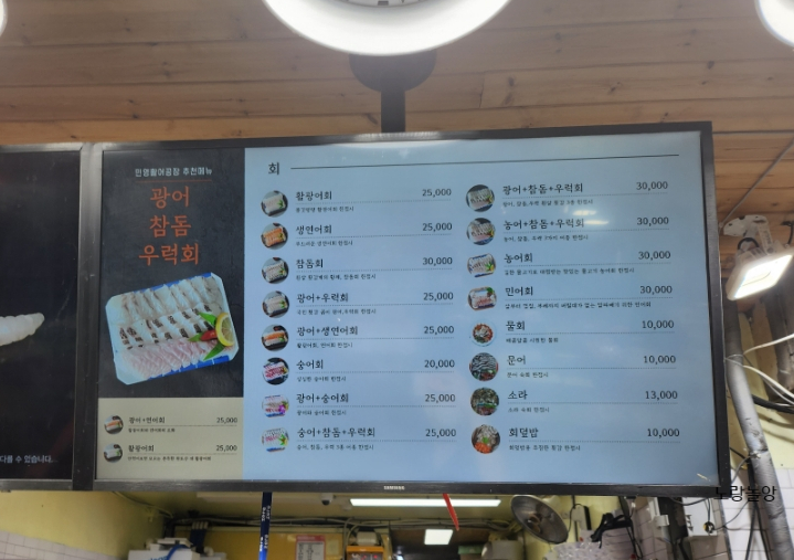 민영활어공장산본 이미지