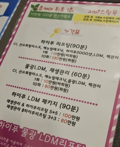 강약손맛힐링 이미지