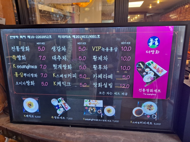 더쌍화커피서울시점 이미지