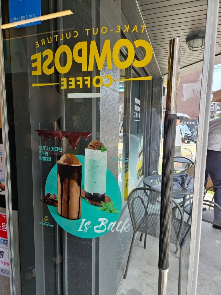 컴포즈 성수카페거리점 이미지