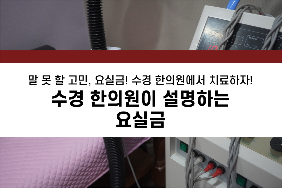 수경한의원 이미지