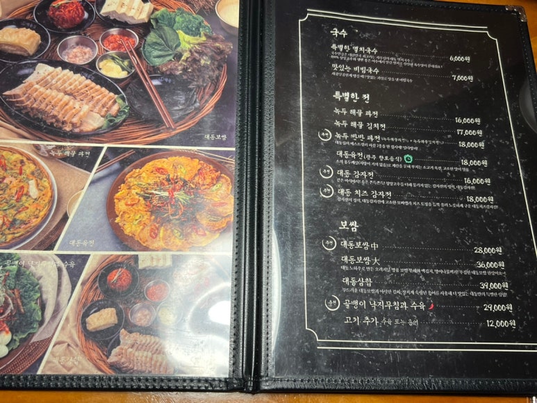 대동집 남악점 이미지