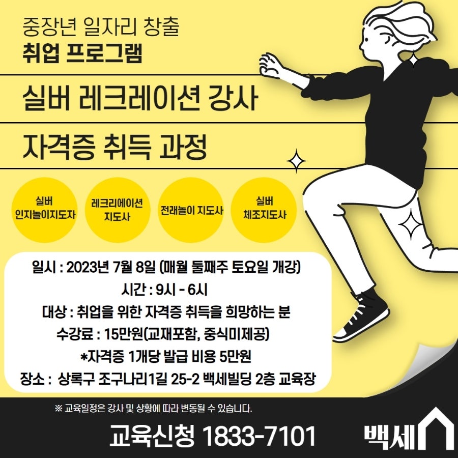 실버건강요양보호사교육원 이미지