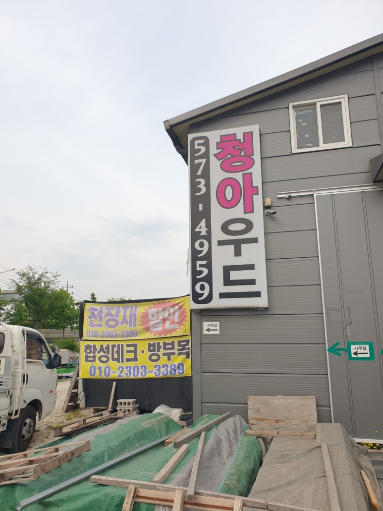 청아환경 이미지