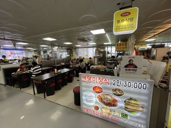 또와식당 이미지