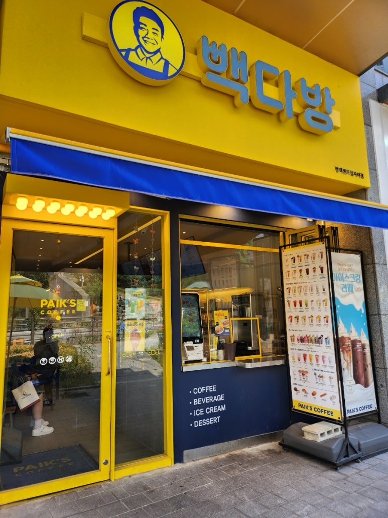 빽다방 평택센트럴자이점 이미지