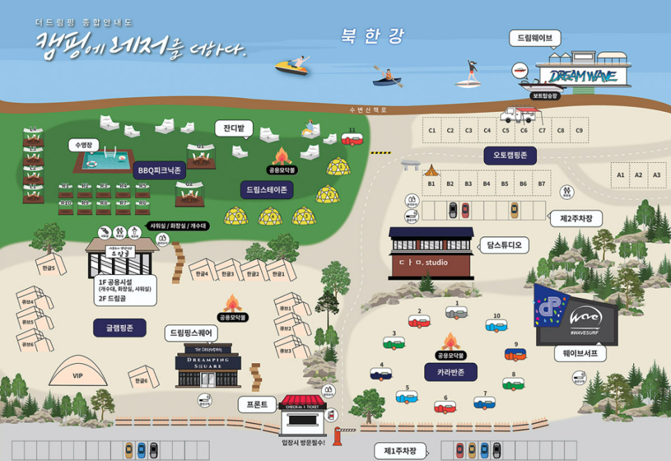웨이브글램핑 이미지