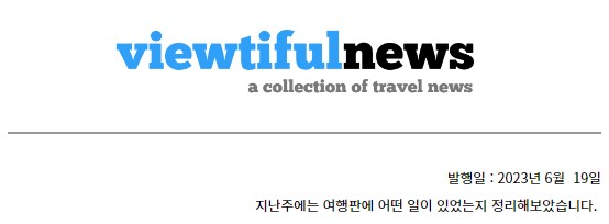 (주)모아항공여행사 이미지
