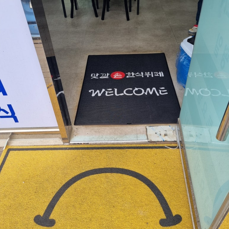 맛깔손 이미지