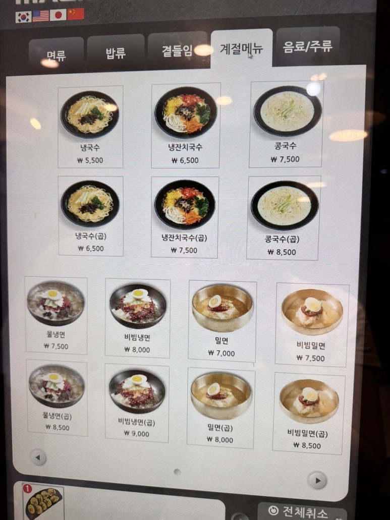 153구포국수 이미지
