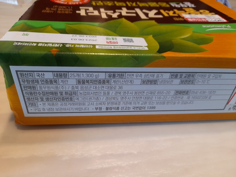 농업회사법인 들풀 이미지