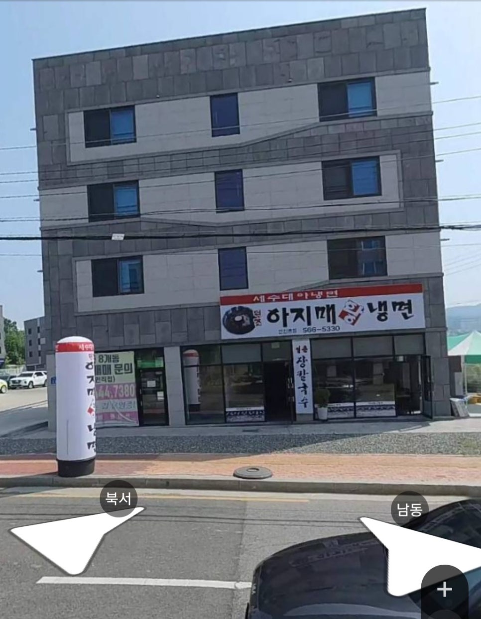 아지매왕냉면 이미지