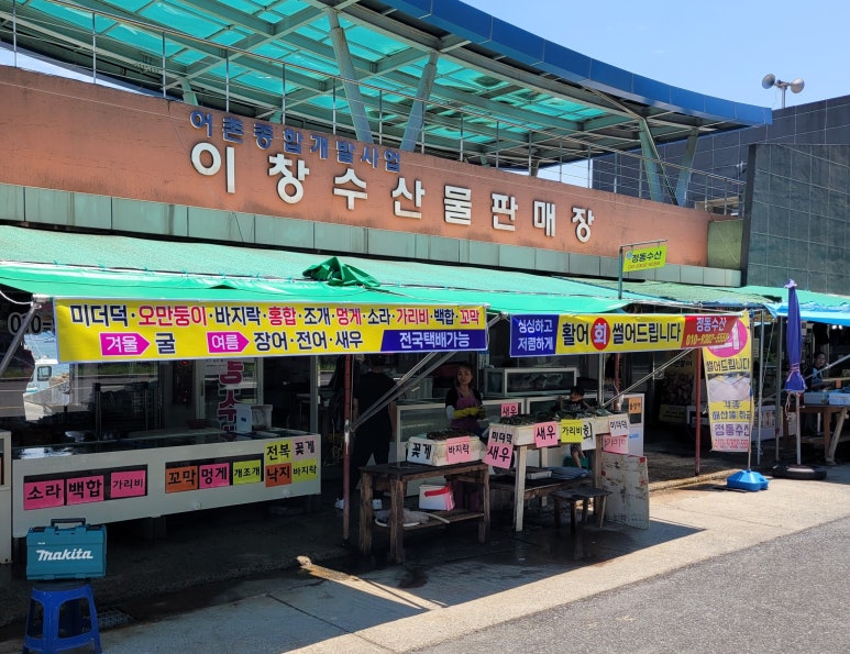 정동수산 이미지