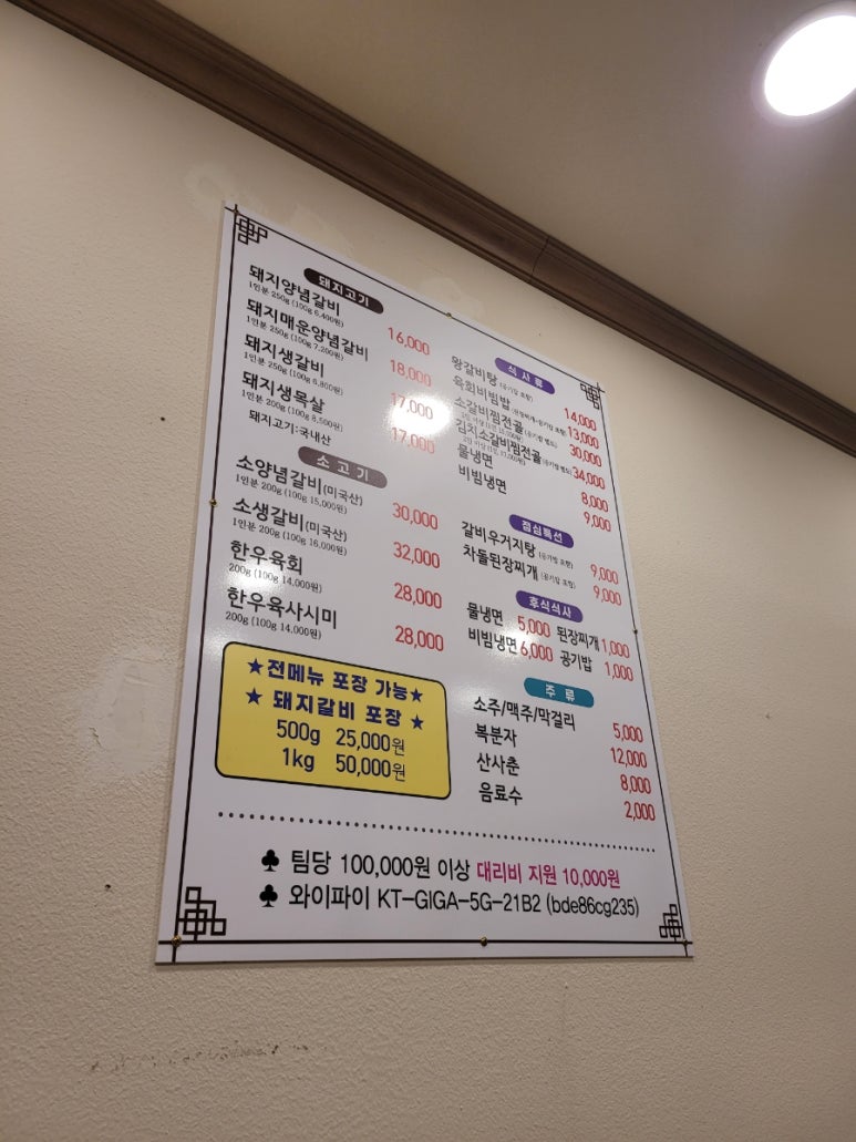 황후수제갈비 이미지