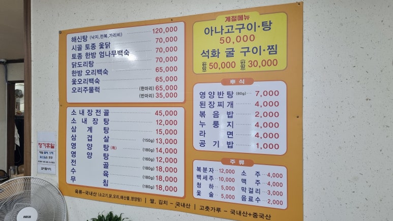 성현옻닭 이미지