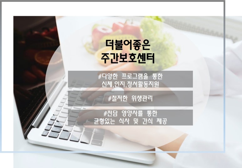 더불어건강관리센터 이미지