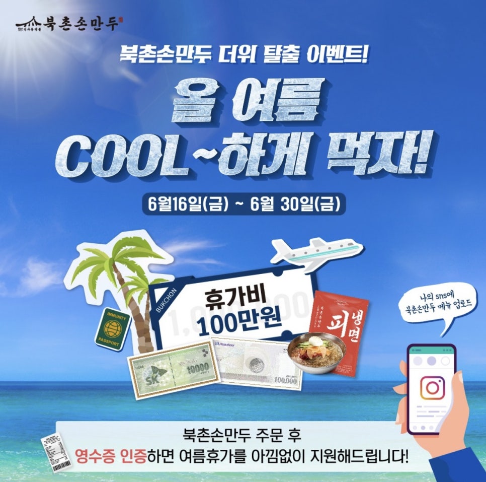 북촌손만두 이미지