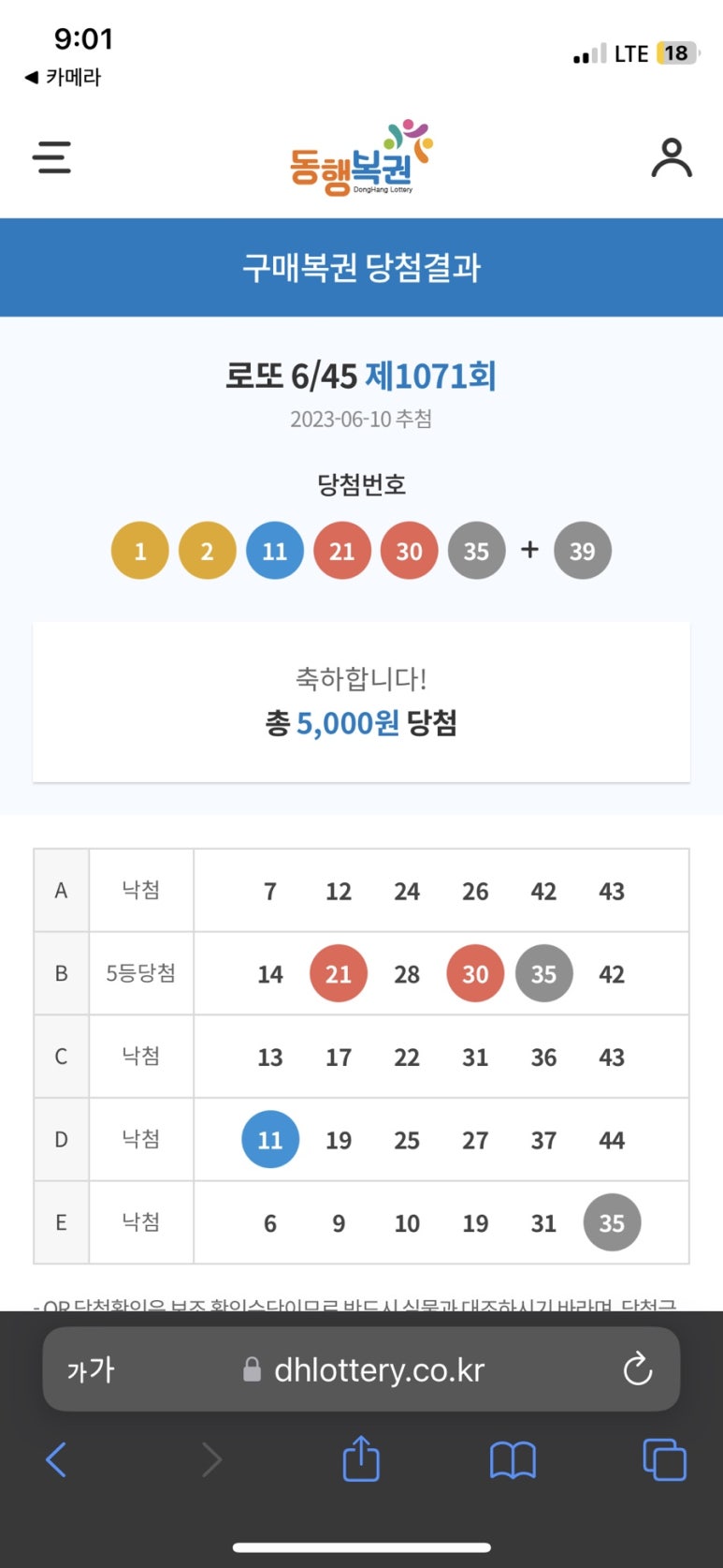 대전로또 이미지