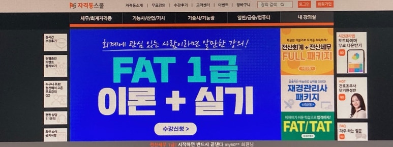 공조세무회계 이미지