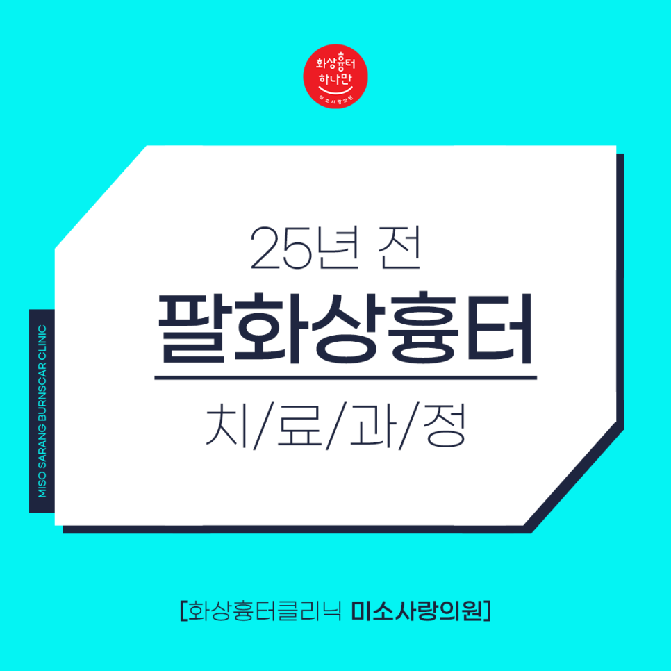 미소사랑의원 이미지