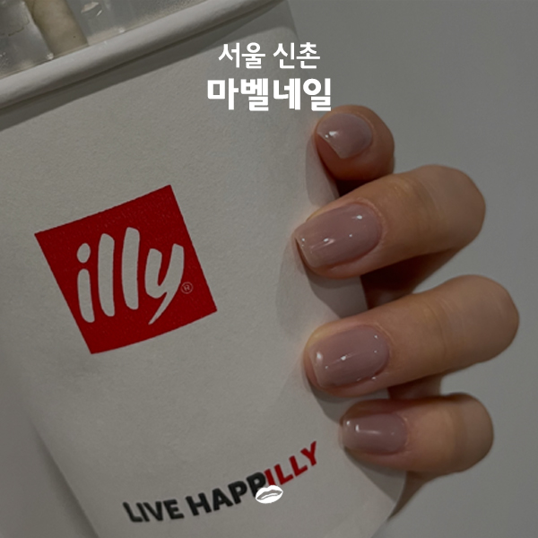 마벨네일 이미지