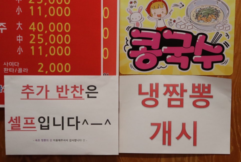 속초해물뚝배기짬뽕의신 이미지