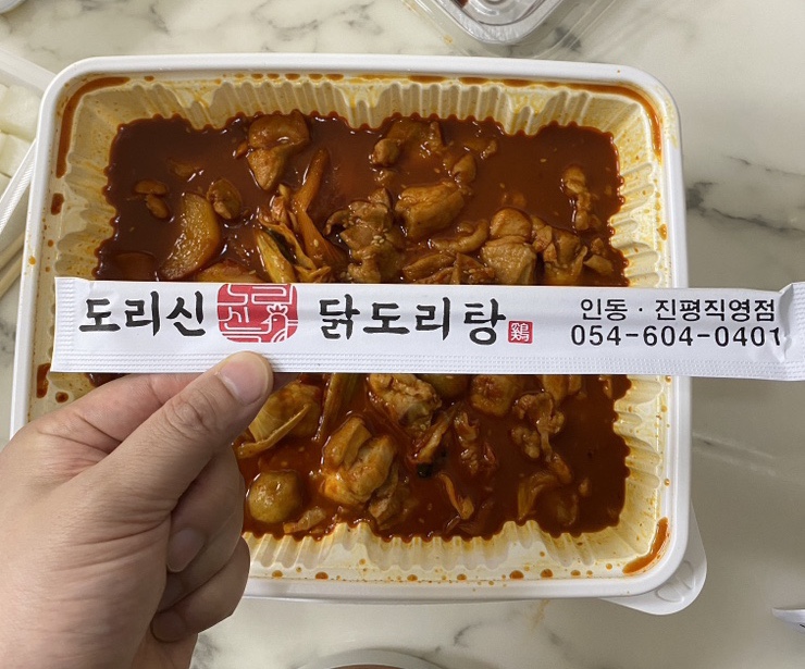 도리신 닭도리탕 이미지