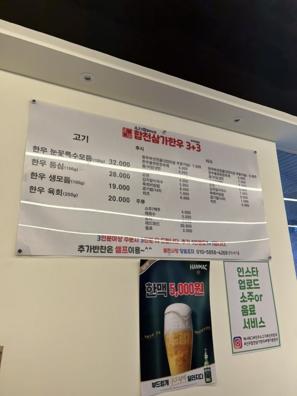 소참합천삼가한우3+3 이미지