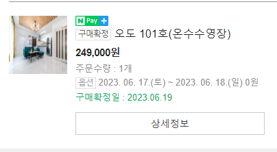 오도힐 이미지