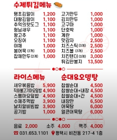 빨간자전거 떡볶이 이미지