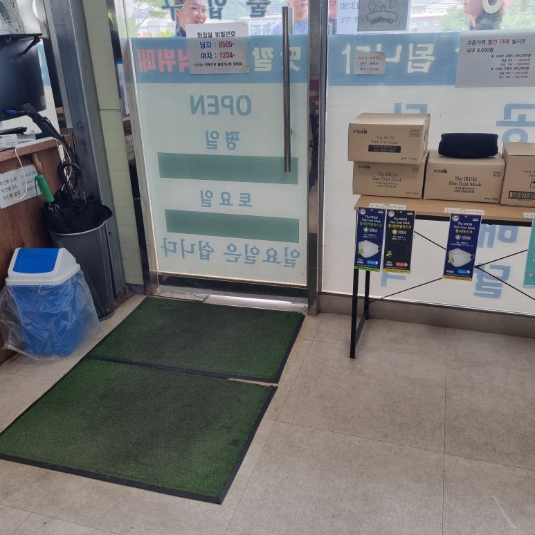 맛깔손 이미지