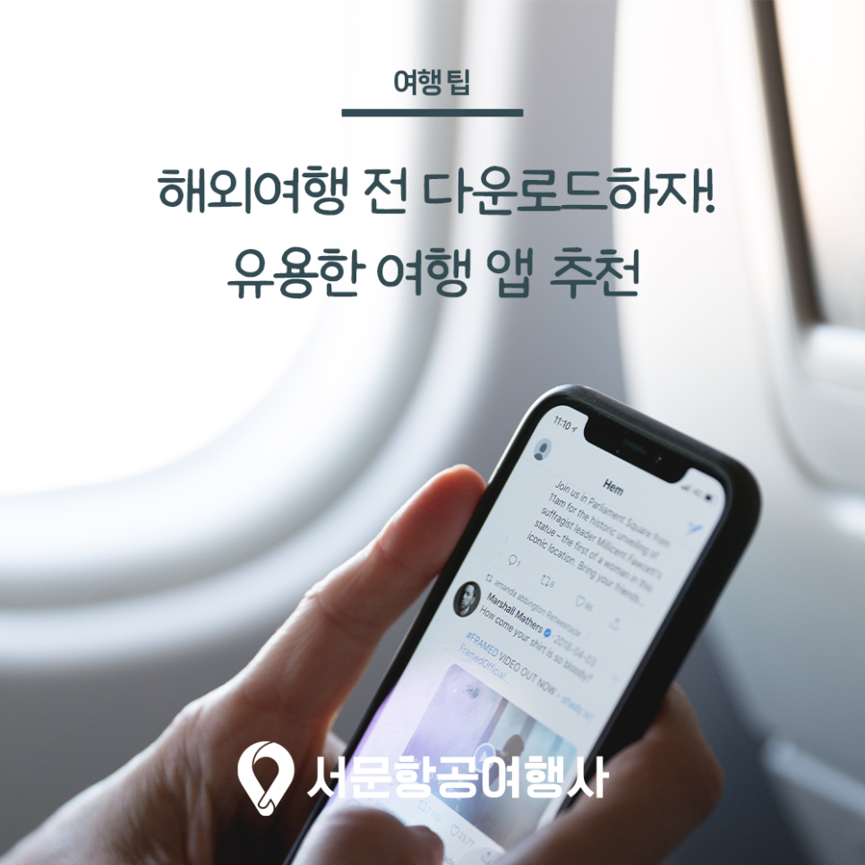 (주)서문여행사 이미지
