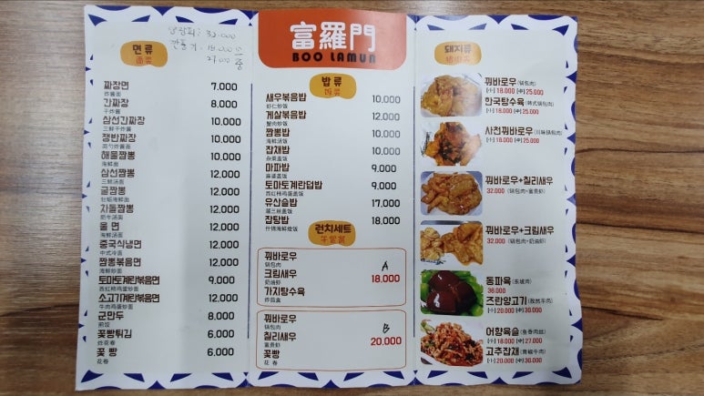 부라문 이미지