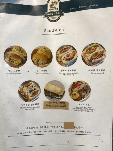 위치앤샐러 이미지