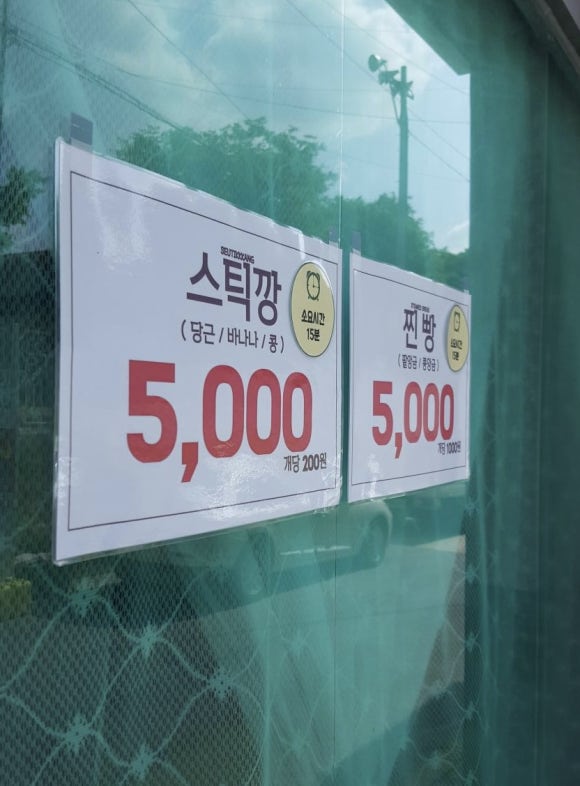 스틱깡 이미지