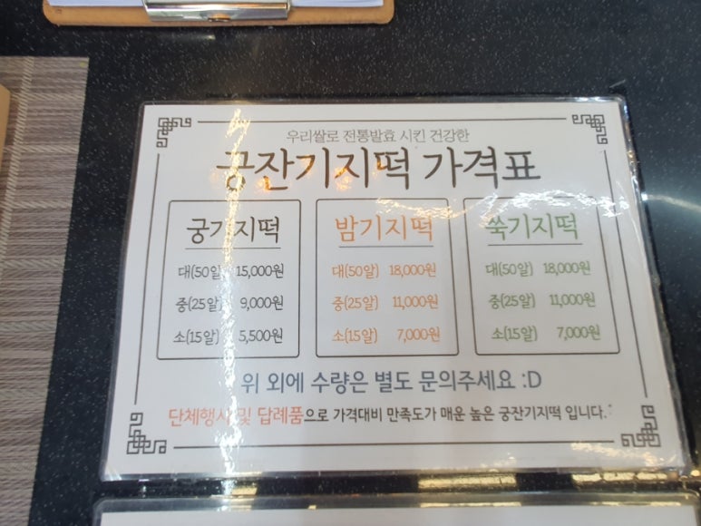 영통떡집 이미지