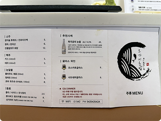 성수초밥 이미지