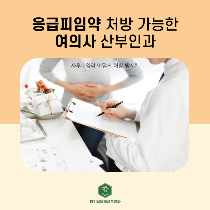 향기로운봄산부인과 이미지