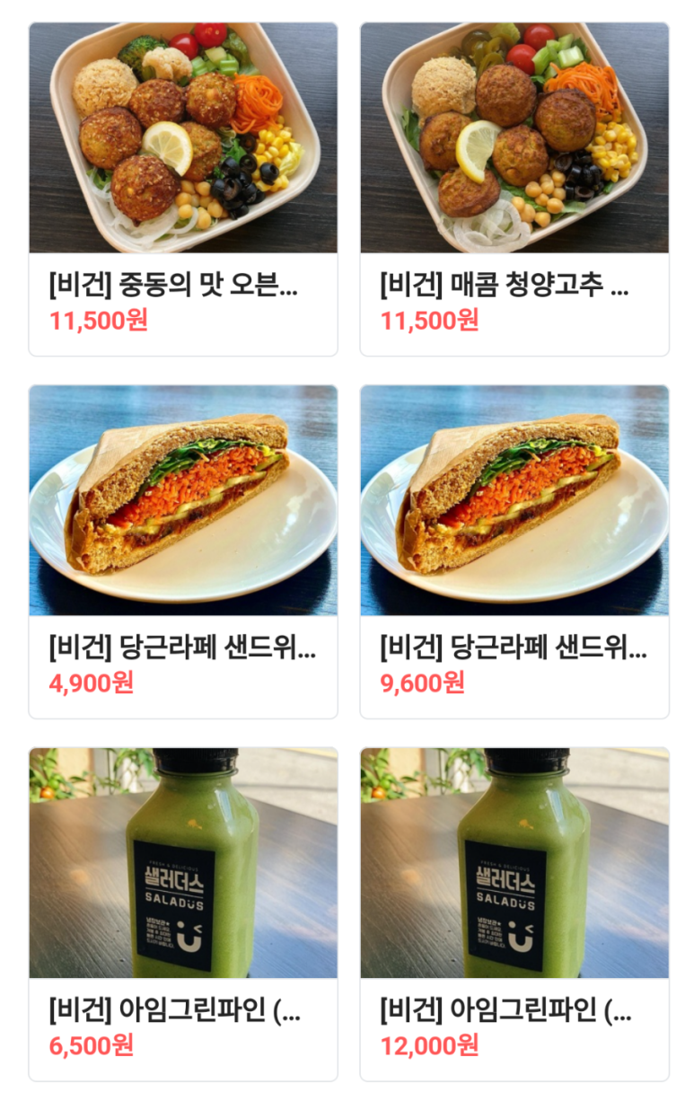 샐러더스 이미지