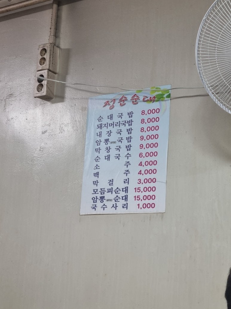 부광통닭 이미지