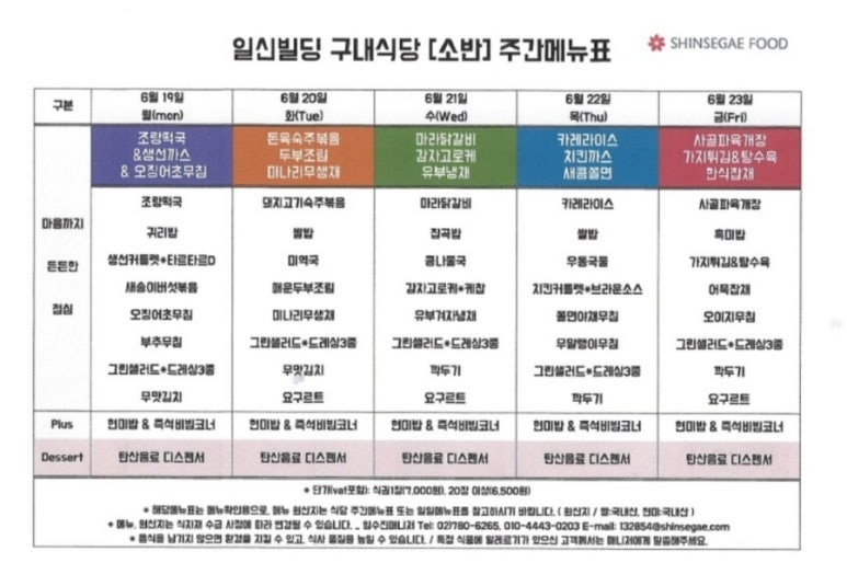 일신구내식당 이미지
