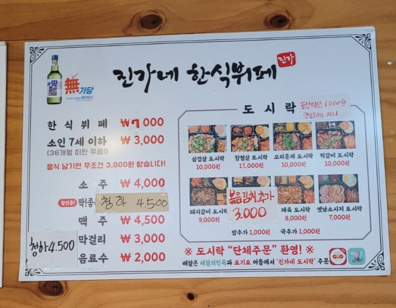진가한식부페 이미지